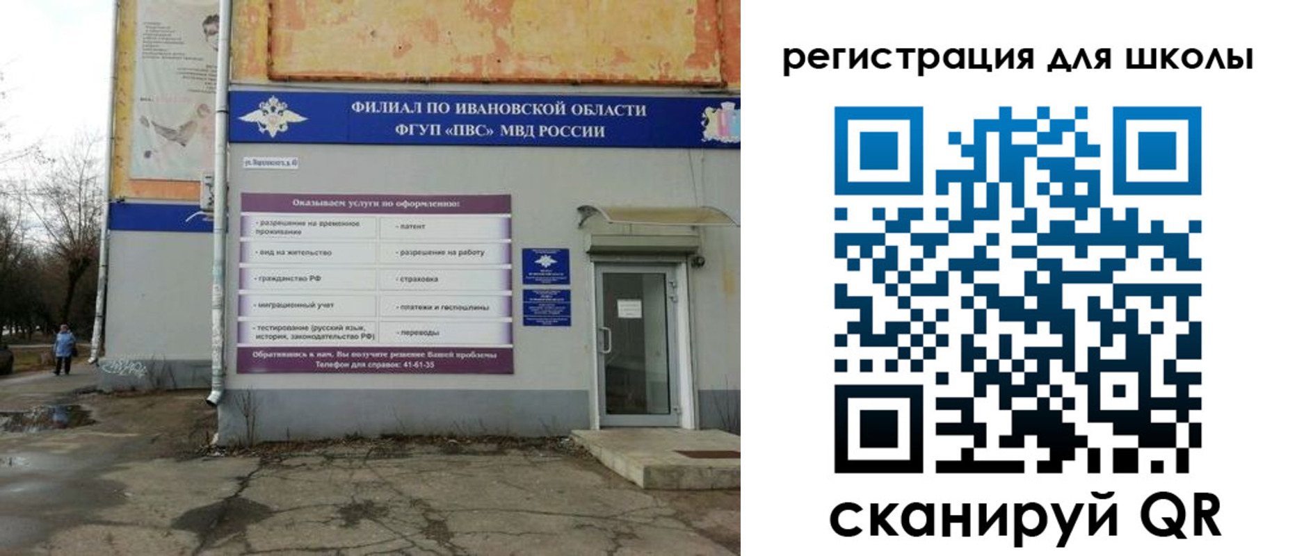 прописка поиск в Новочеркасске