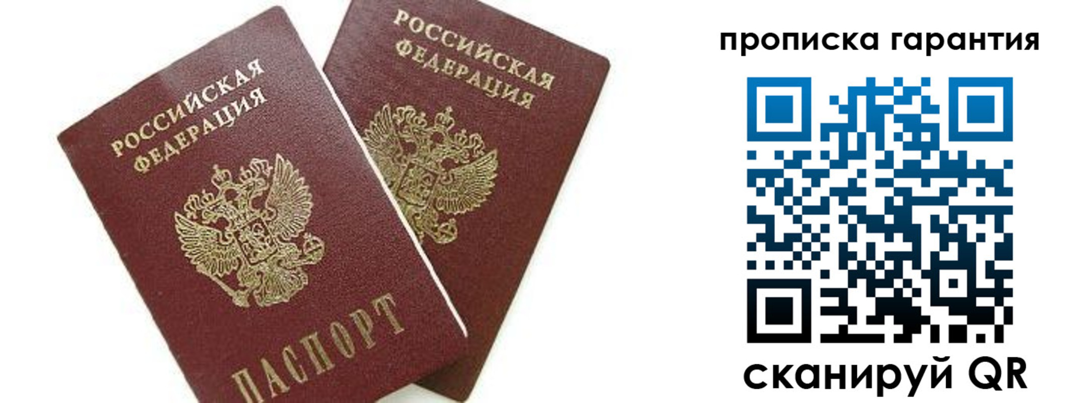 временная регистрация надежно в Новочеркасске