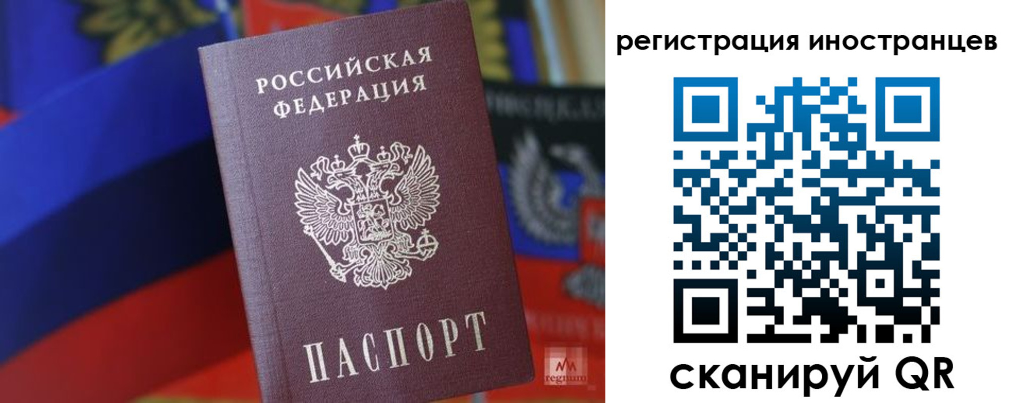 временная регистрация законно в Новочеркасске