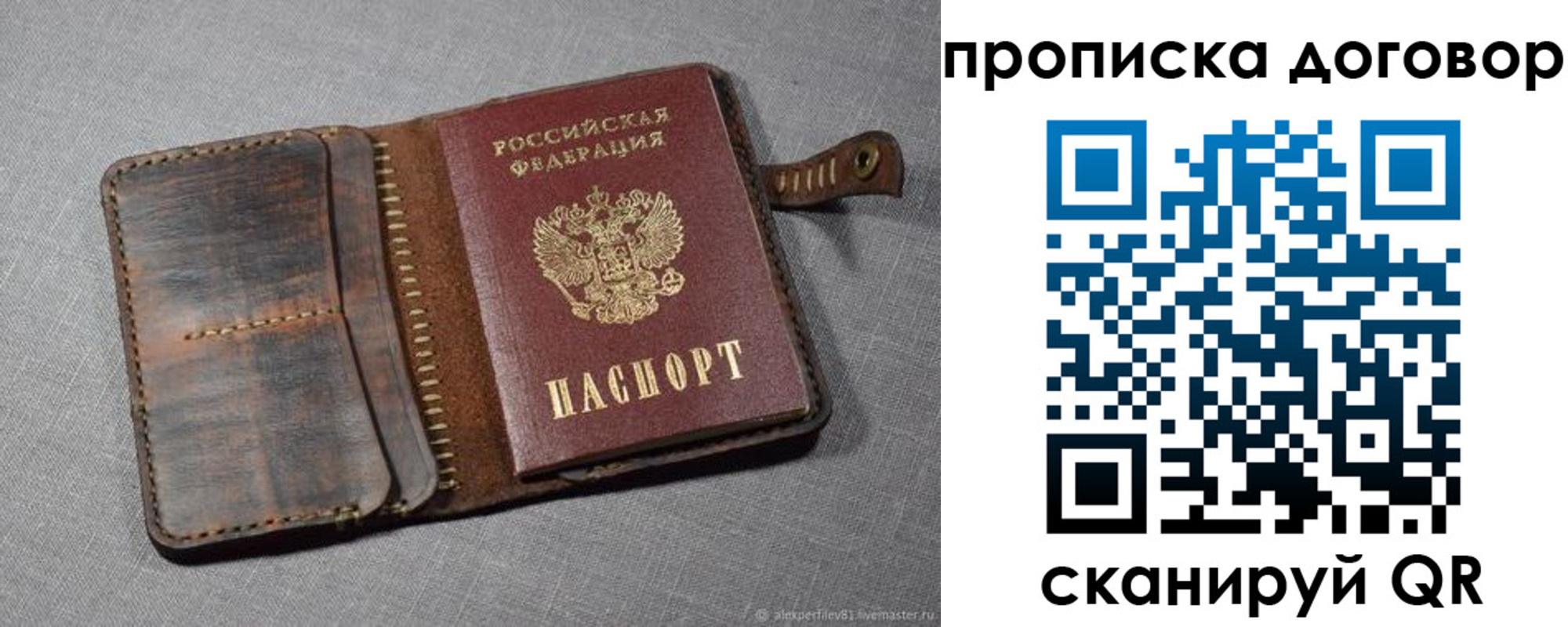 пропишу в квартире в Новочеркасске