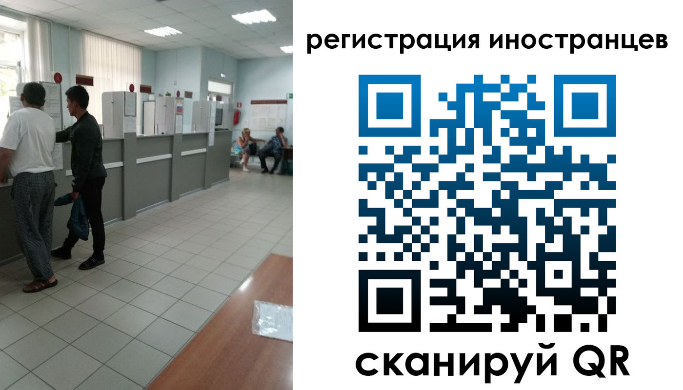 временная регистрация поиск в Новочеркасске