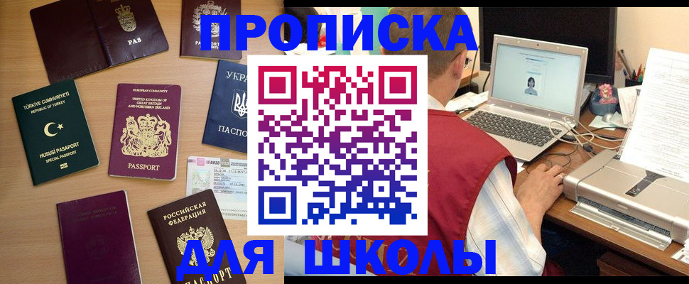 прописка регистрация в Новочеркасске