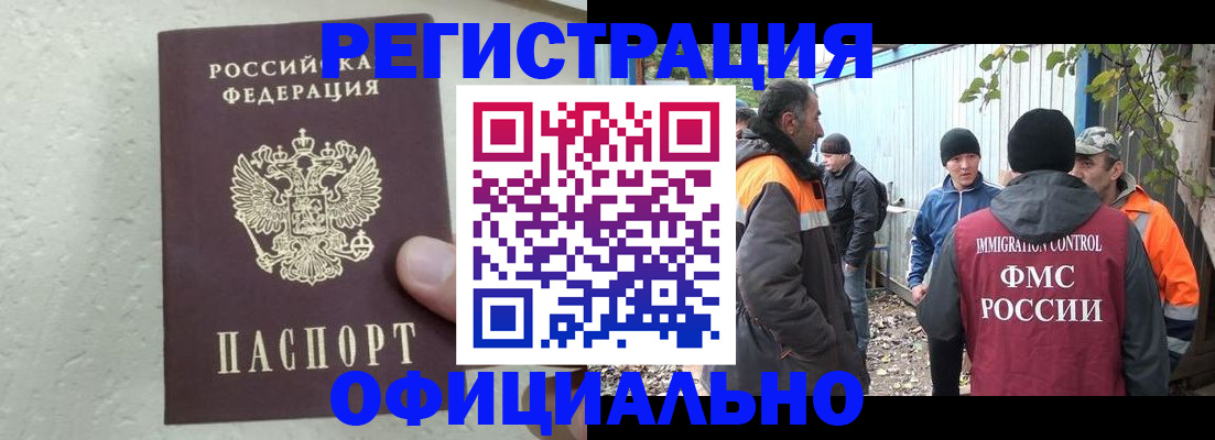 прописка для школы в Новочеркасске