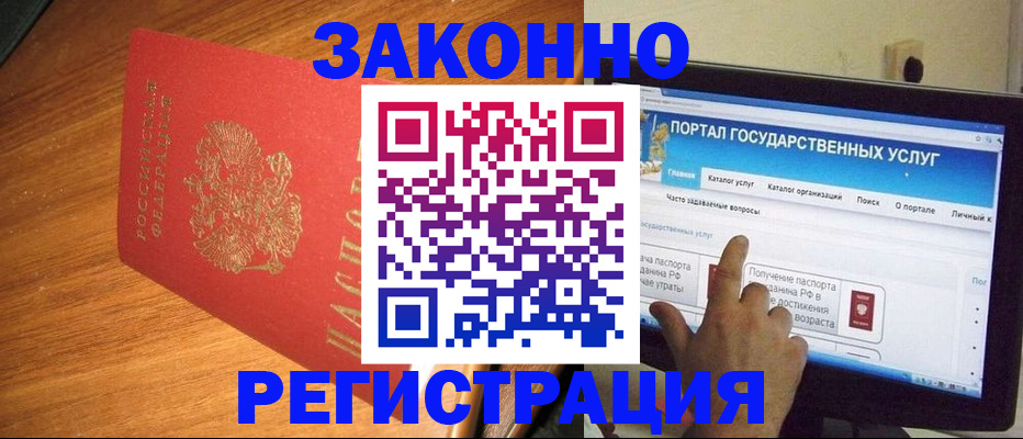прописка в квартире в Новочеркасске