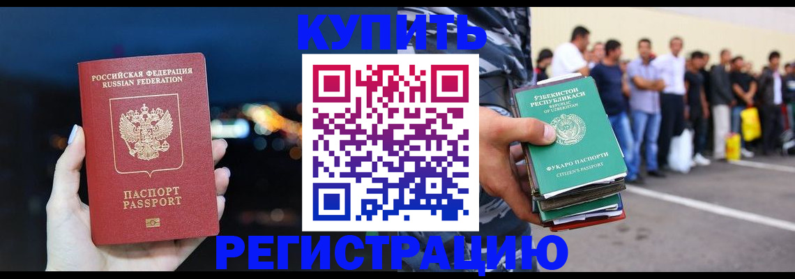 временная регистрация в Новочеркасске