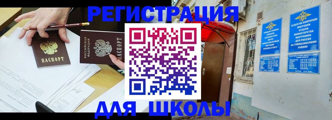 прописка 2025 в Новочеркасске