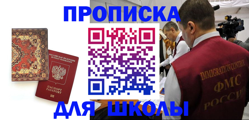 временная регистрация в Новочеркасске