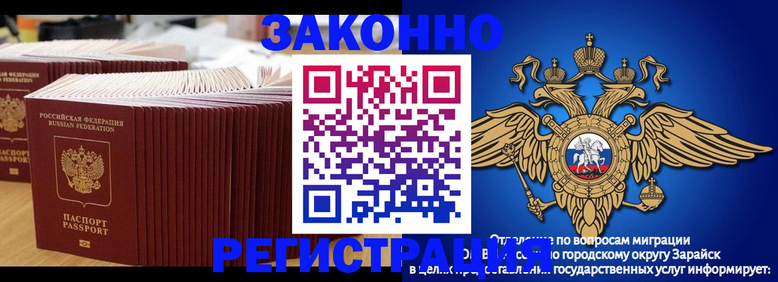 прописка для школы в Новочеркасске